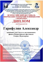 "Маленький Леонардо 2025" "Маленький Леонардо 2025".